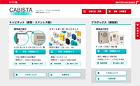 キャビスタ